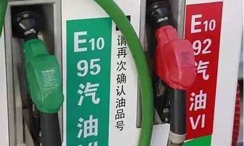 湖南汽油价格92号最新调整时间最新消息_湖南省92号汽油零售价