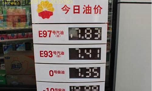 中石化今日油价92汽油价格_中石化油价今日价格9295