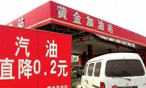 油价便宜5毛能省多少钱_油价便宜3毛6是什么概念