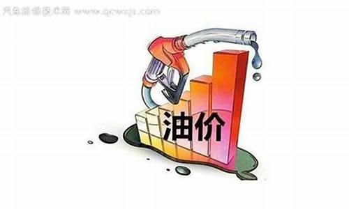 2022年油价啥时候能降下来_2022年油价会降吗