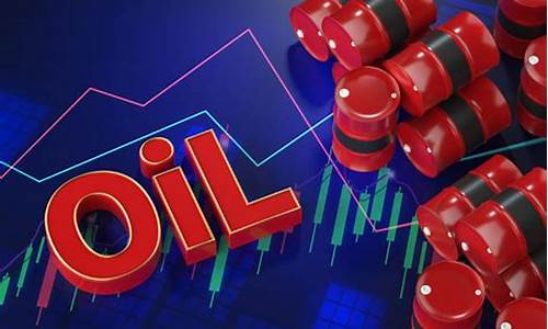 近期国际原油价格受诸多因素影响_根据近期国际市场油价变化情况