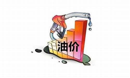 贵州当前油价92号_贵州油价92价格是多少